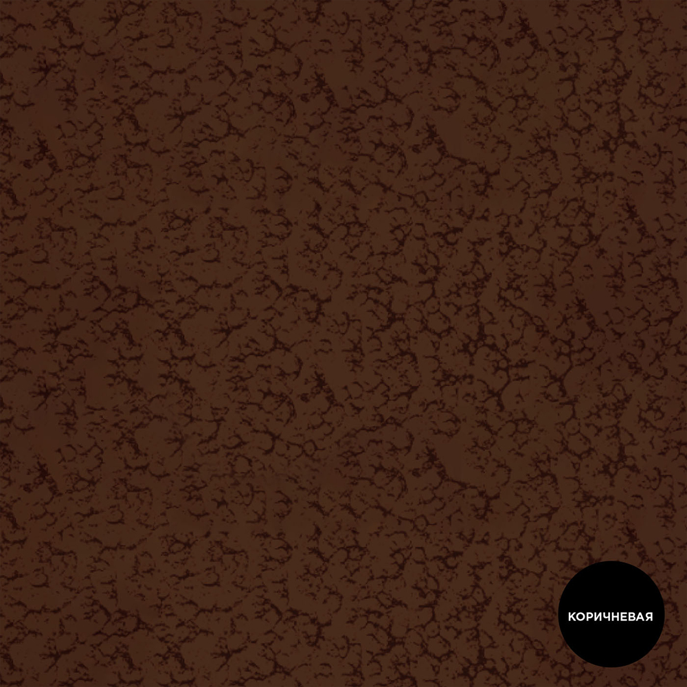 фото Грунт-эмаль по ржавчине hammerite молотковая коричневая 3в1 2,5 л
