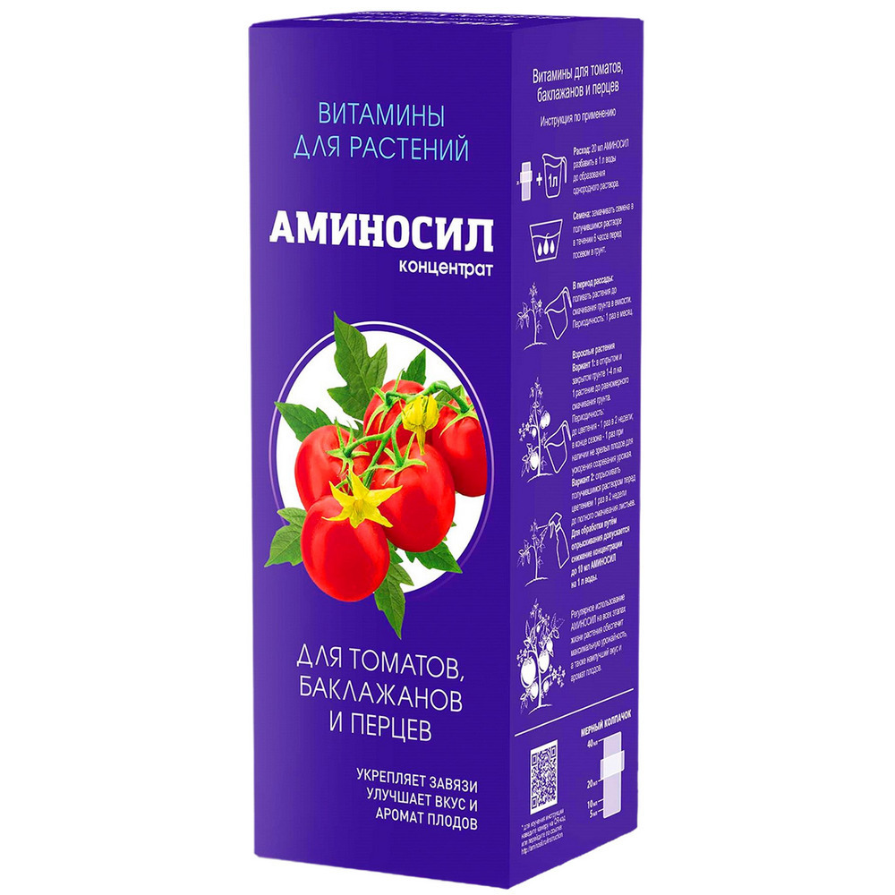 Удобрение для томатов/ перцев и баклажанов концентрат Витамины Аминосил 0,5 л