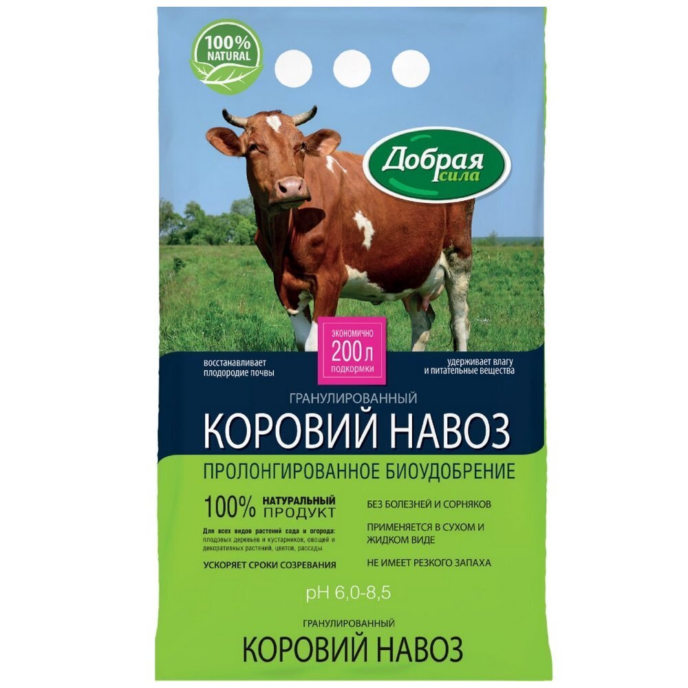 Удобрение сухое для растений гранулированное Коровий навоз Добрая Сила 2 кг удобрение оргавит коровий навоз 2 кг