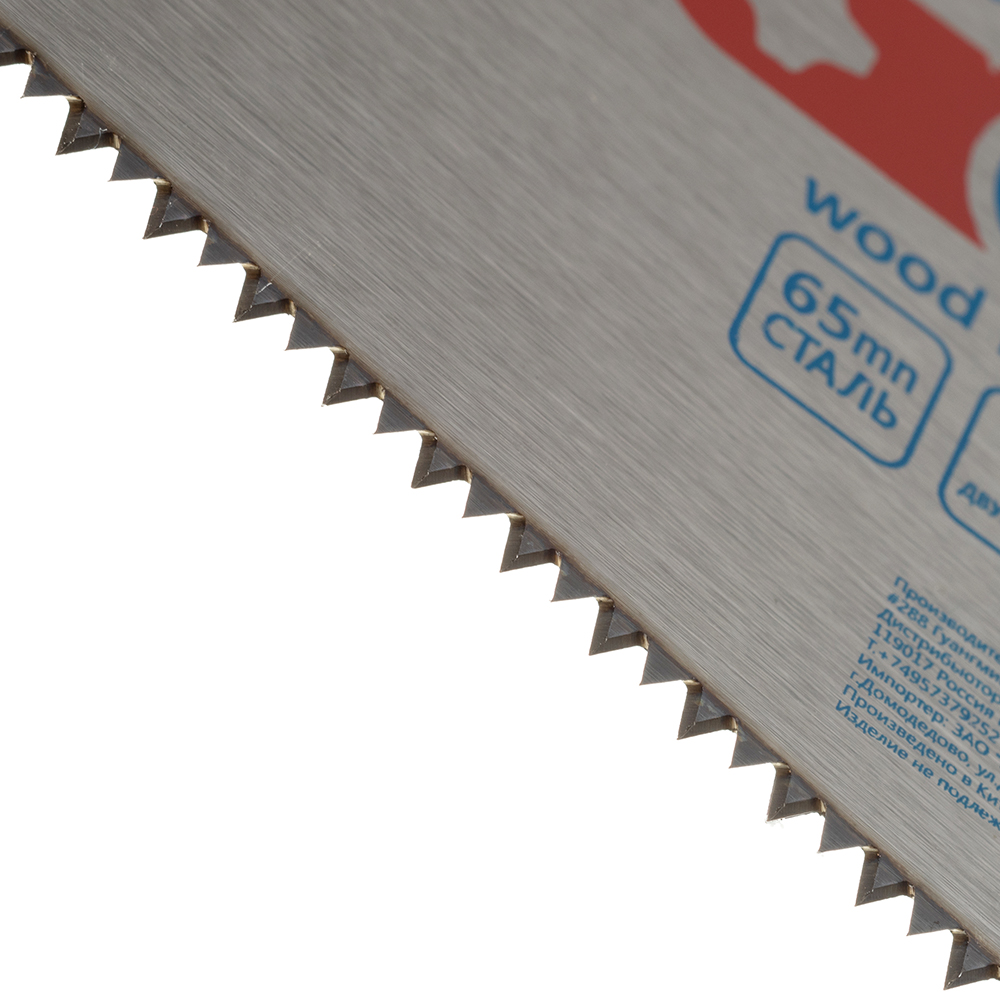 

Ножовка по дереву Brigadier Lite 450 мм