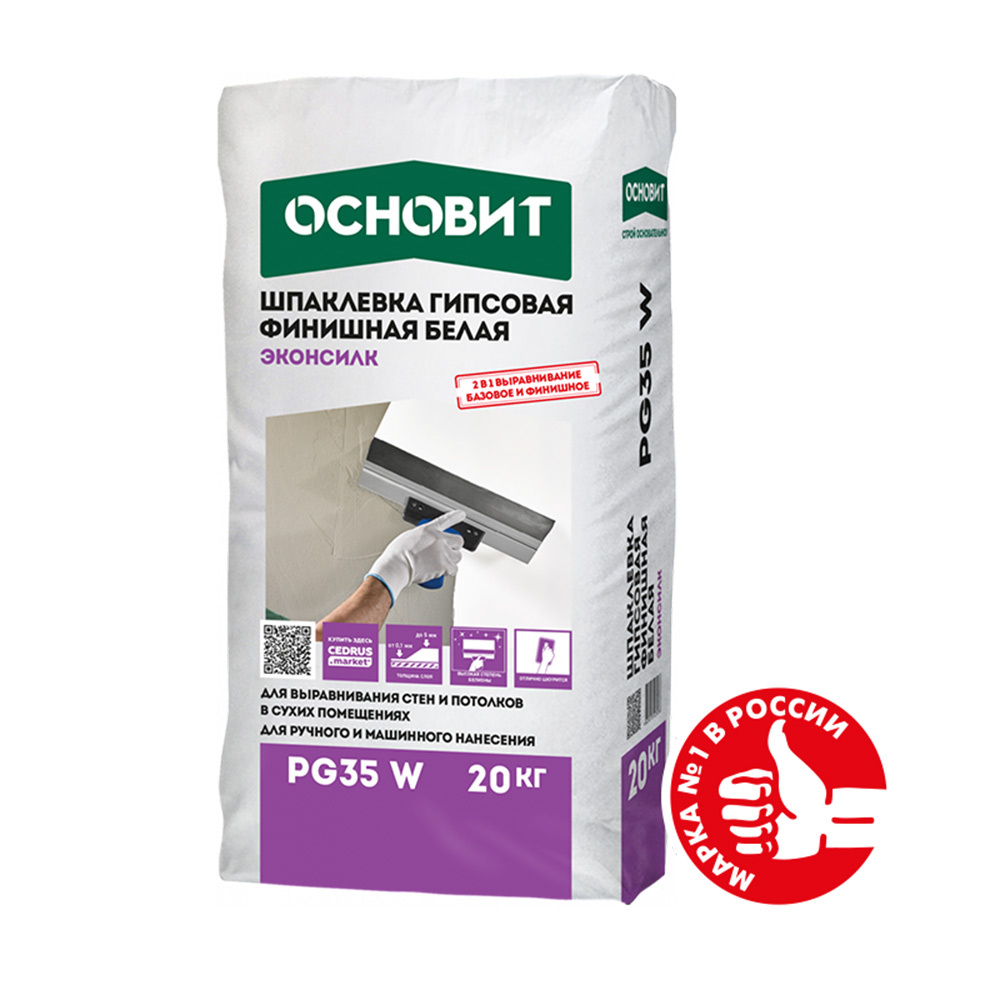 Шпаклевка гипсовая Основит Эконсилк PG35 W финишная белая 20 кг шпаклевка гипсовая основит эконсилк pg35 w финишная белая 5 кг