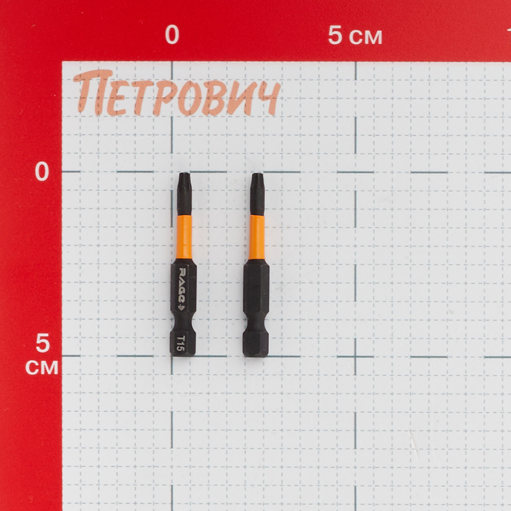 Бита Rage by Vira (554146) TORX T15 магнитная 50 мм торсионная (2 шт.) Вид№3