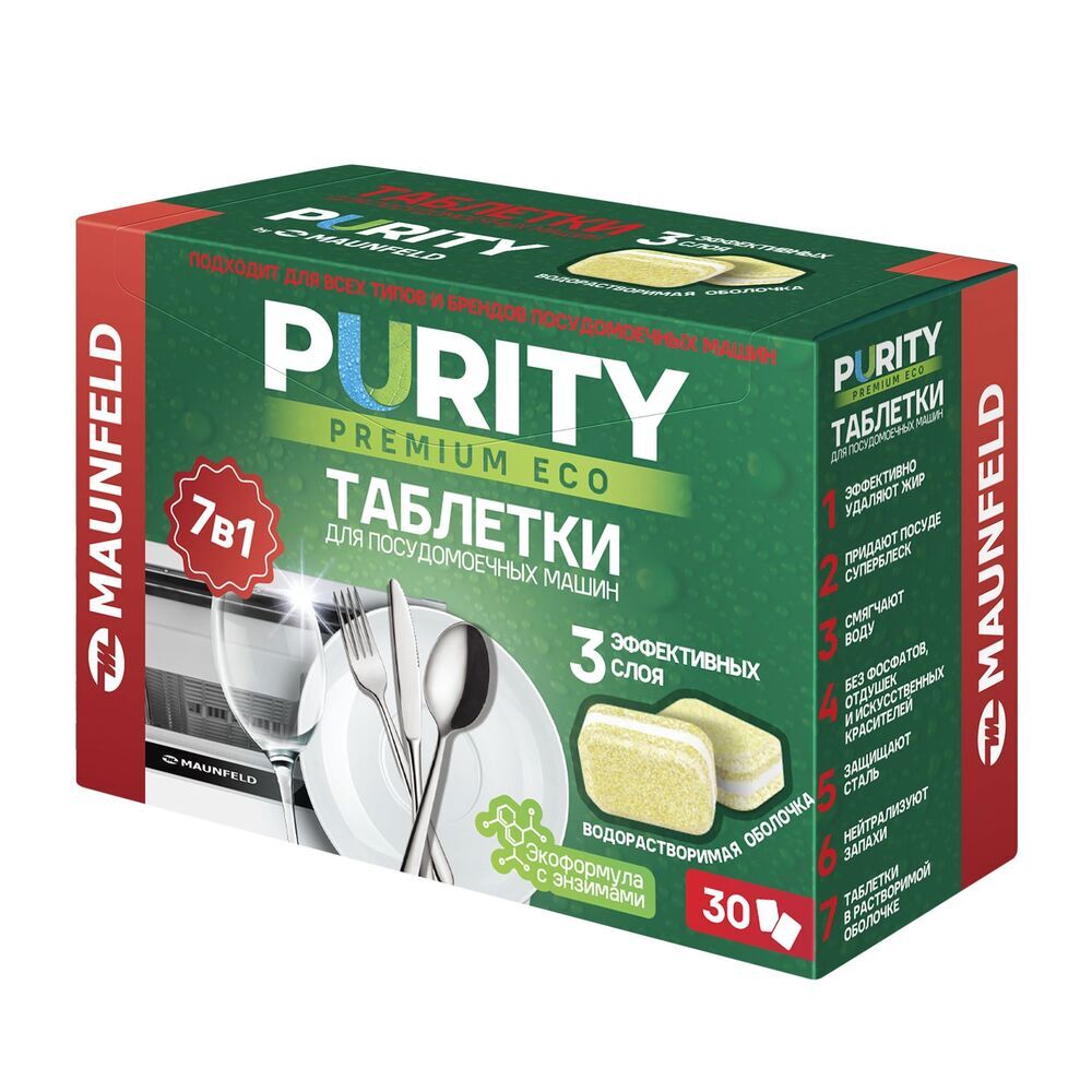 Таблетки для посудомоечной машины Maunfeld Purity Premium Eco All In 1 (30 шт.)