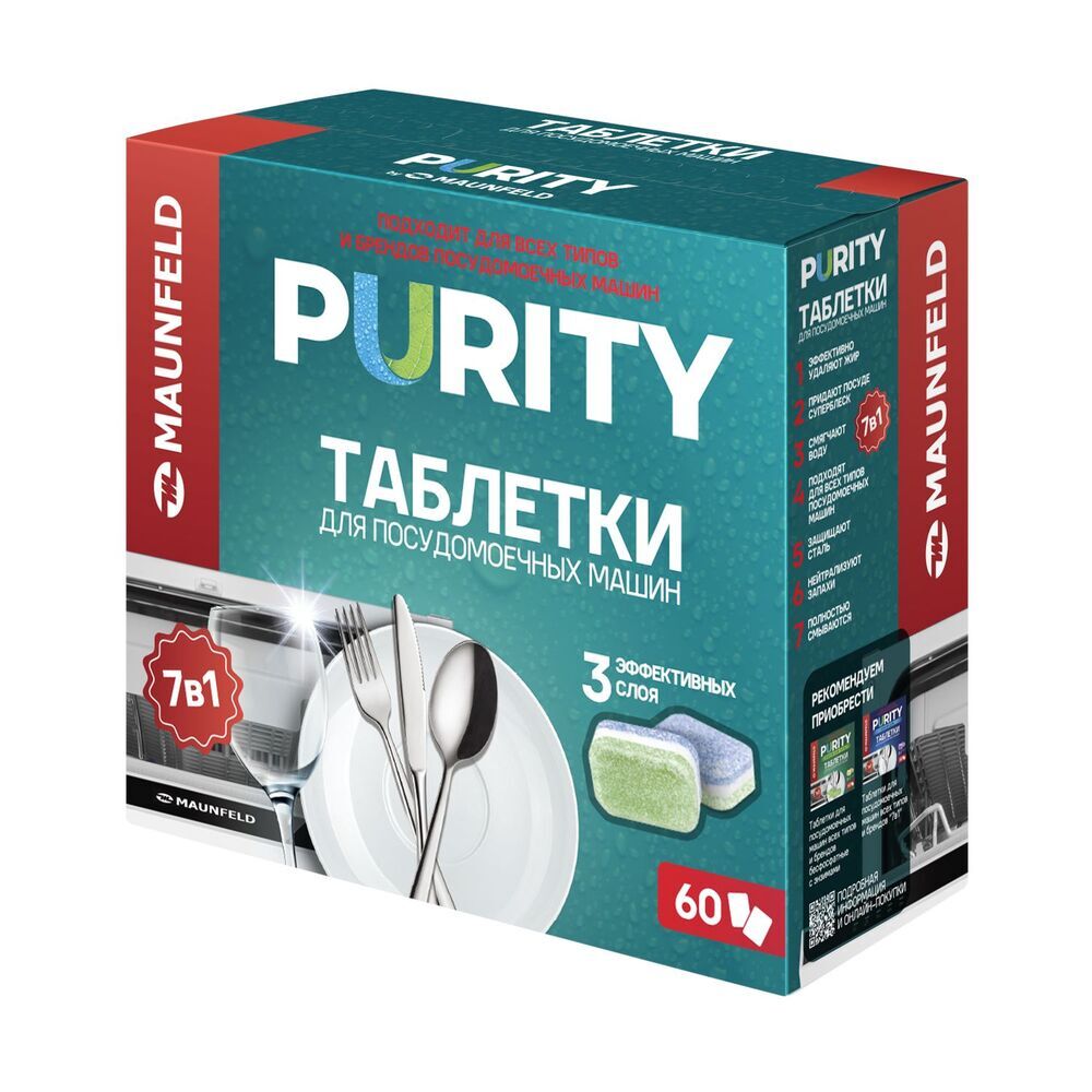 

Таблетки для посудомоечной машины Maunfeld Purity All In 1 (60 шт.)