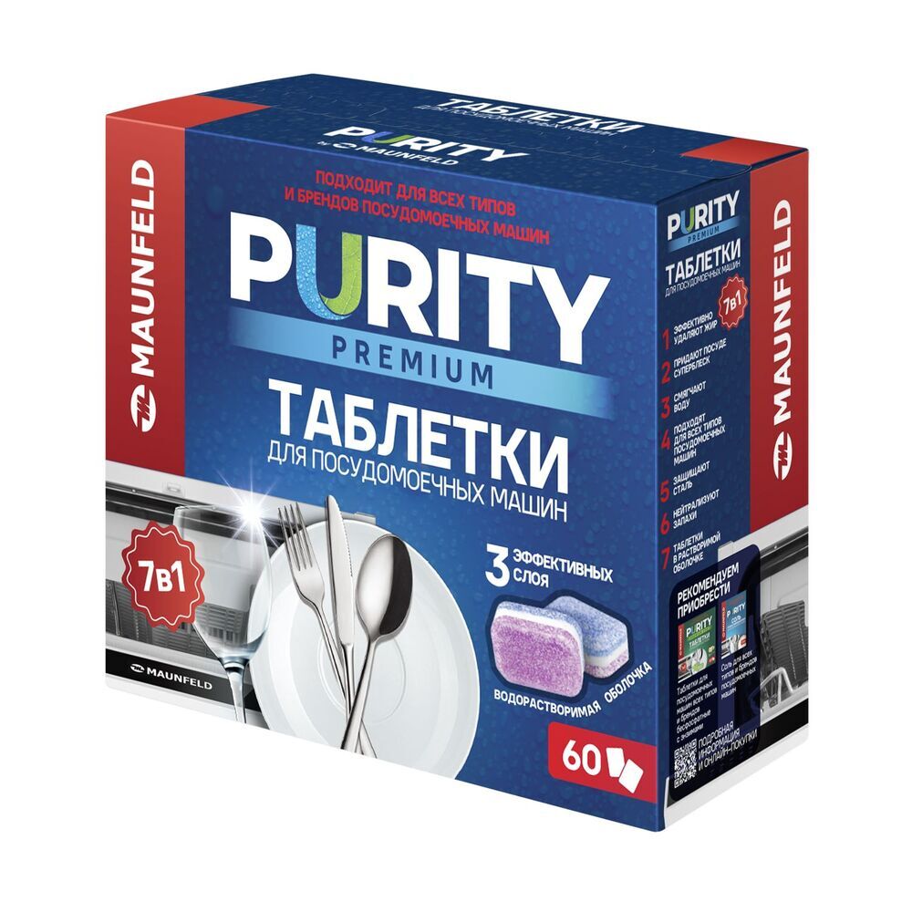 Таблетки для посудомоечной машины Maunfeld Purity Premium All In 1 (60 шт.) aquarius all in 1 таблетки для посудомоечной машины 60 шт