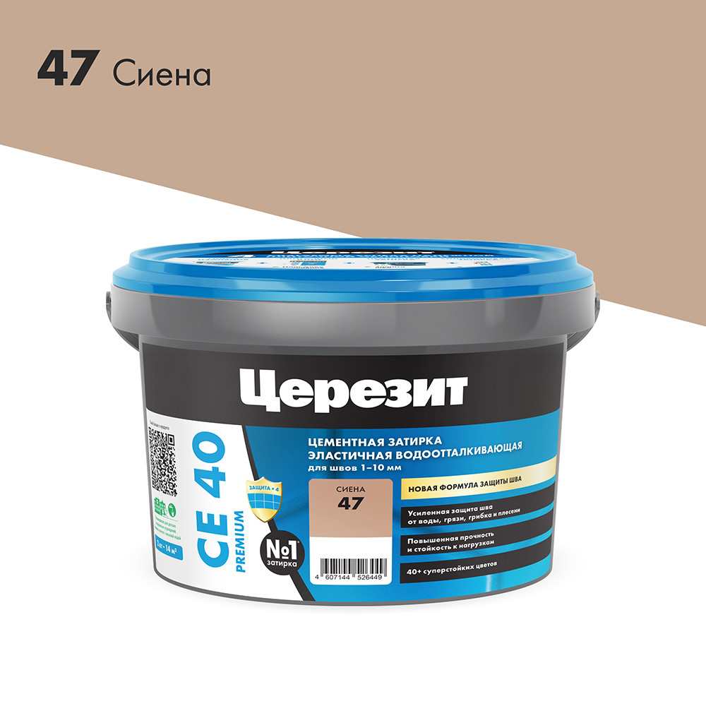 Затирка цементная Церезит CE 40 aquastatic 47 сиена 2 кг