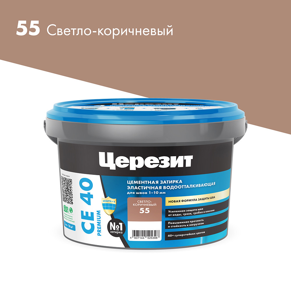 Затирка цементная Церезит CE 40 aquastatic 55 светло-коричневая 2 кг