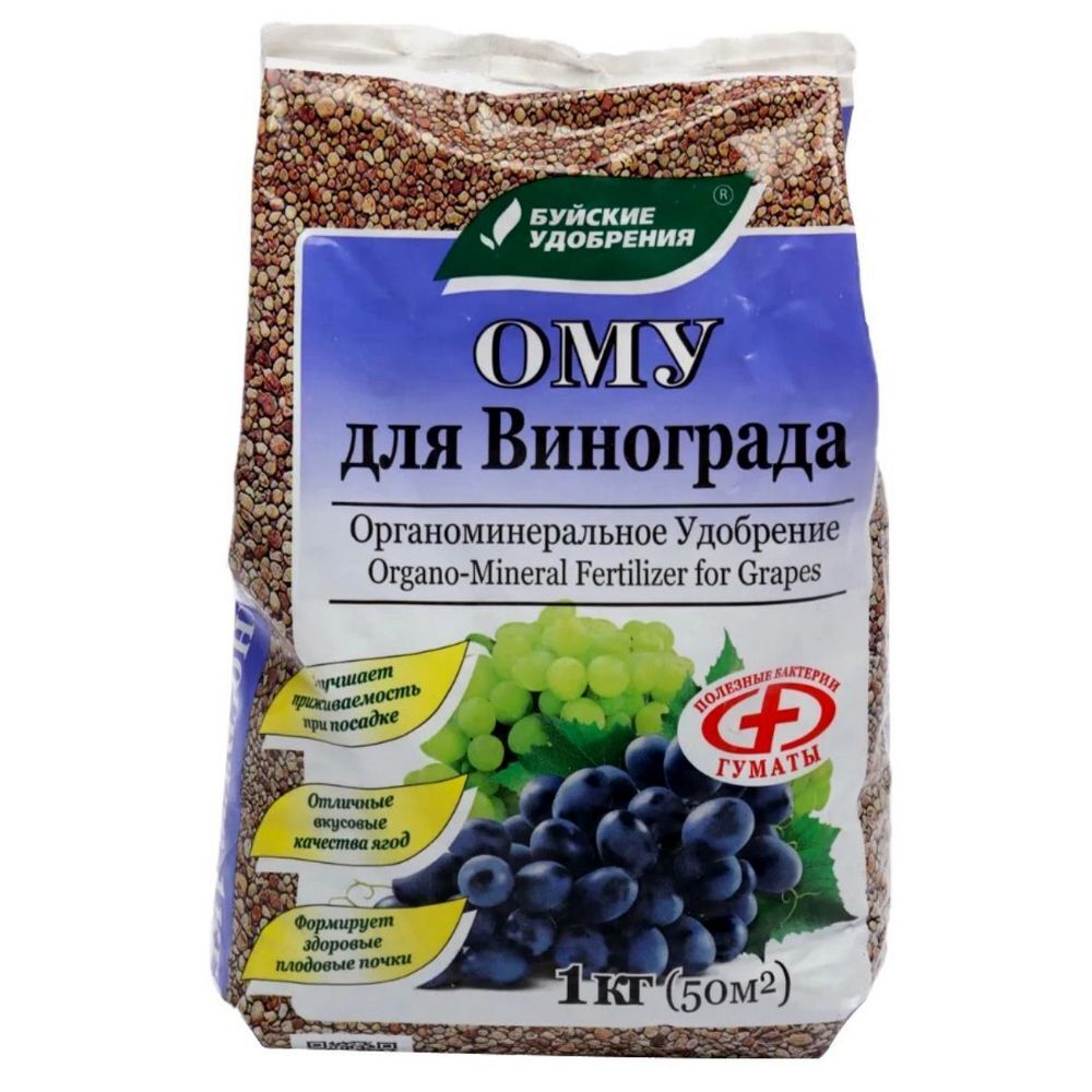 Удобрение сухое для винограда органо-минеральное Буйские удобрения 1 кг