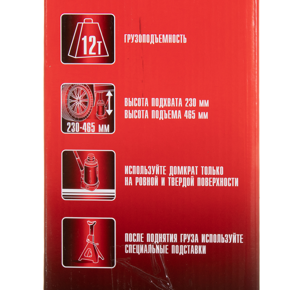 Домкрат гидравлический бутылочный 12 т от Петрович