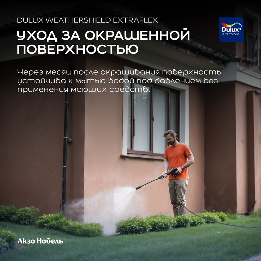 Краска фасадная Dulux Weathershield Extraflex эластичная акриловая база BC бесцветная 9 л Вид№5