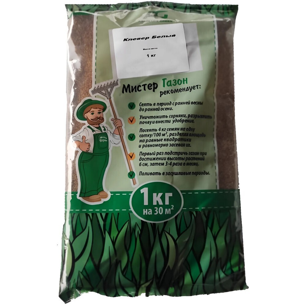 Сидерат семена клевера белого Absolute Green 1 кг — купить в Санкт ...