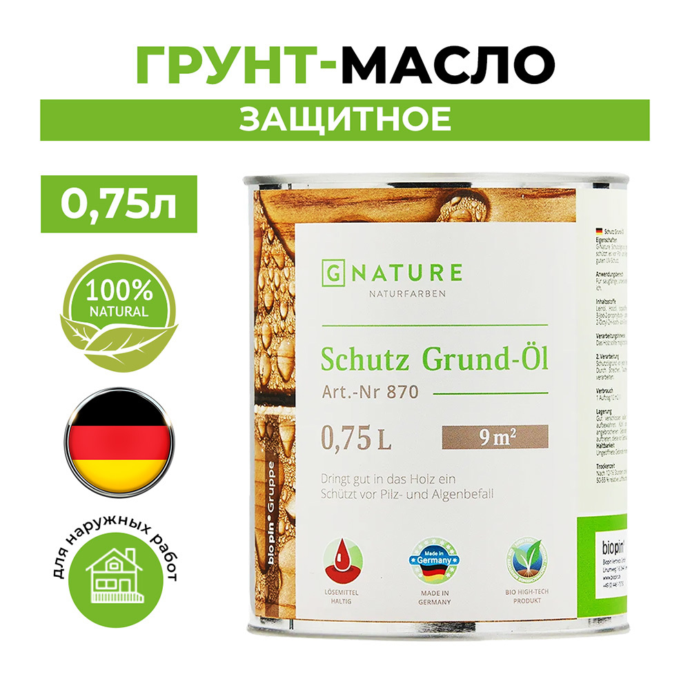 фото Масло-грунт gnature schutz grund-öl для наружных деревянных поверхностей бесцветный 0,75 л