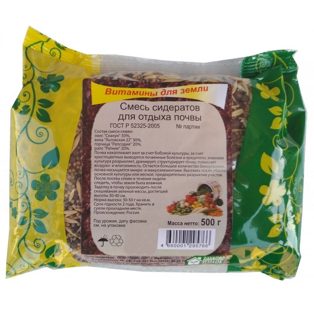 

Сидерат семена вики/овса/горчицы/рапса Зеленый Уголок 0,5 кг