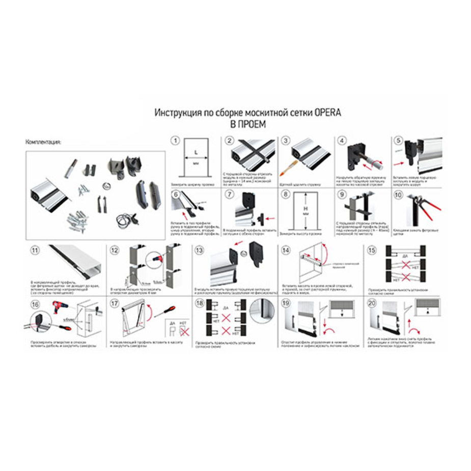 Инструкция по сборке москитной сетки на окно