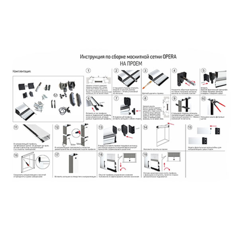 Инструкция по сборке москитной сетки на окно