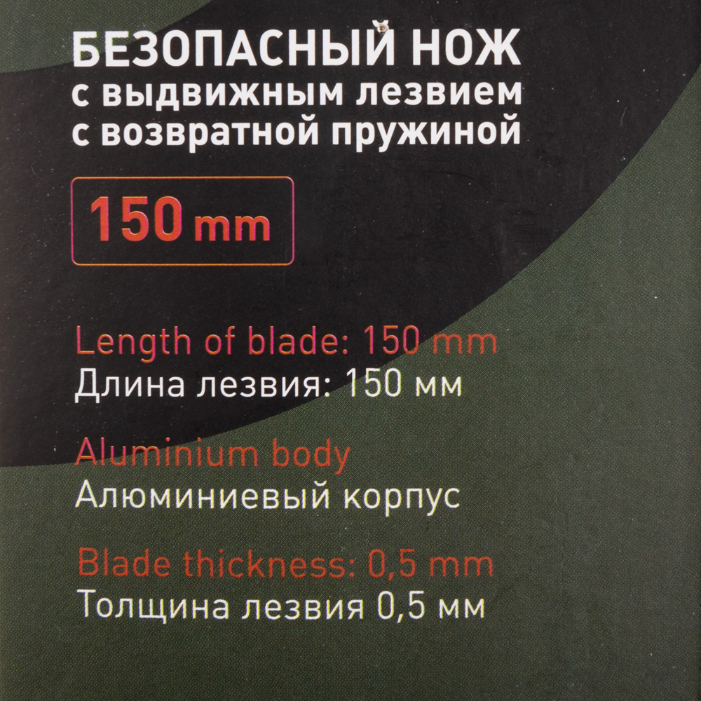 фото Нож строительный hesler 19 мм с трапециевидным выдвижным лезвием металлический корпус
