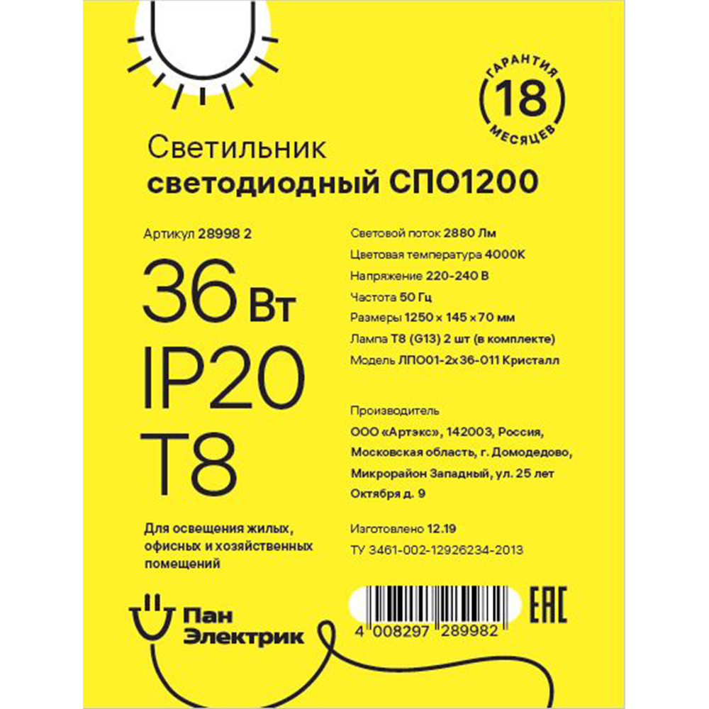 фото Светильник светодиодный накладной rev спо-36 g13 t8 1250х120х40 мм 36 вт 220 в 4000к призма ip20 белый (28998 2)