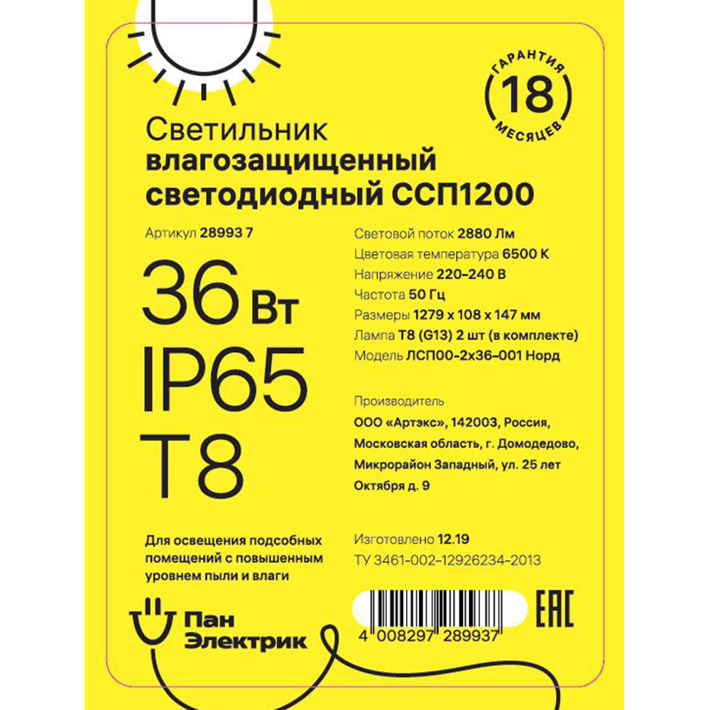 фото Светильник светодиодный накладной rev ссп-36 g13 t8 1285х110х50 мм 36 вт 220 в 6500к призма ip65 белый с влагозащитой (28993 7)