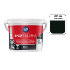 Затирка эпоксидная Кесто Epoxy Tile Grout 350 графитово-черная 2 кг
