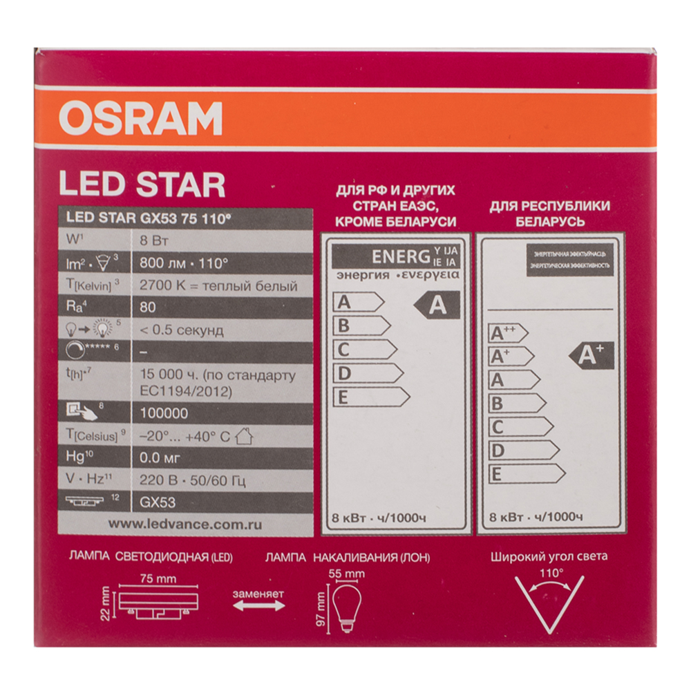 фото Лампа светодиодная osram 8 вт gx53 таблетка 2700к теплый свет 220-230 в