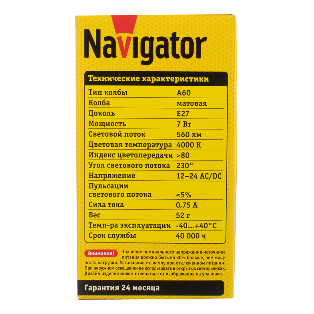 фото Лампа светодиодная navigator 7 вт e27 груша a60 4000к естественный белый свет 12-24 в матовая