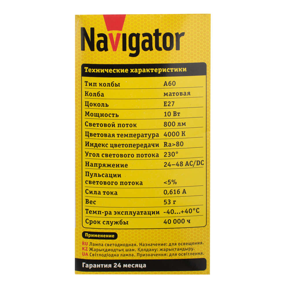 фото Лампа светодиодная navigator 10 вт e27 груша a60 4000к естественный белый свет 24-48 в матовая