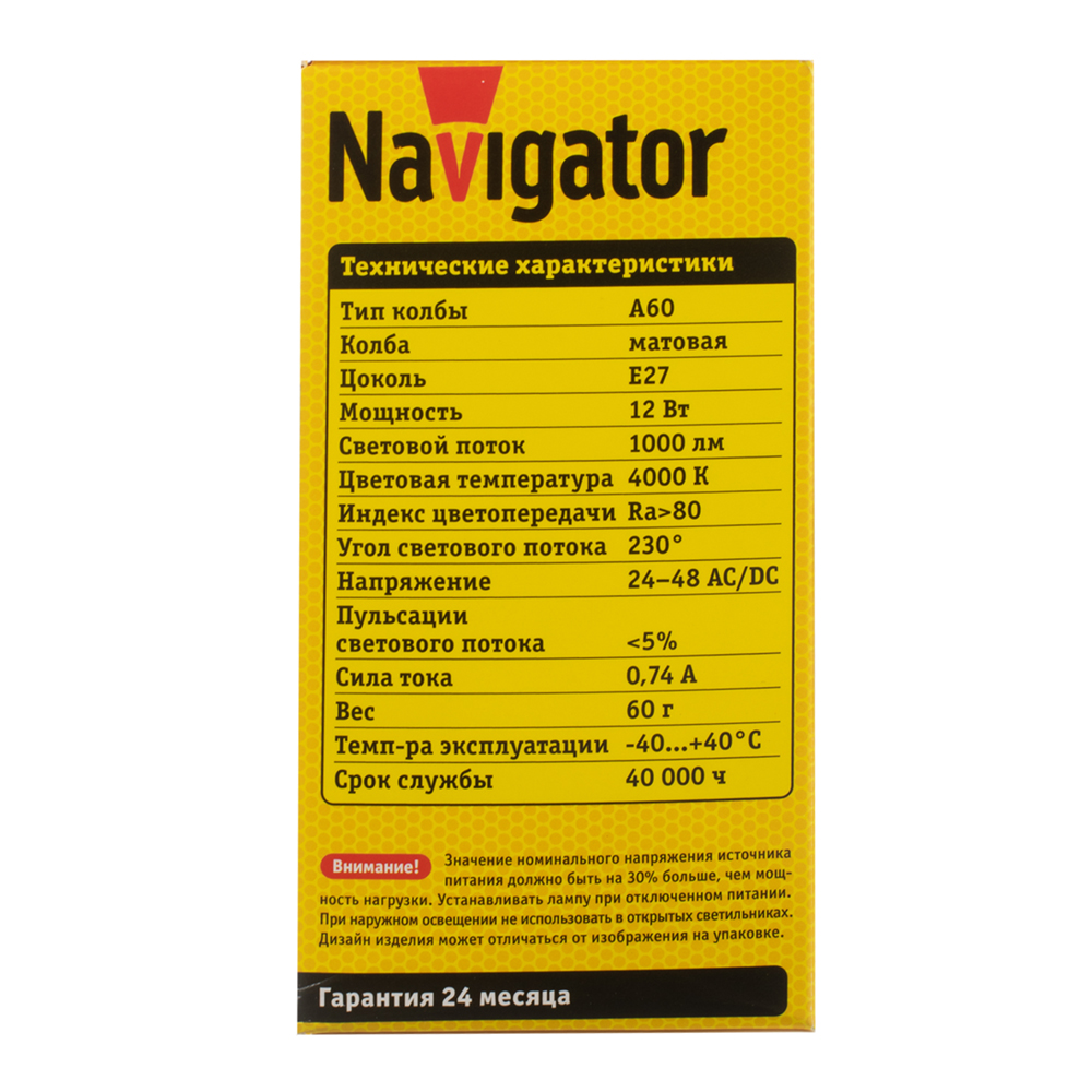 фото Лампа светодиодная navigator 12 вт e27 груша a60 4000к естественный белый свет 24-48 в матовая