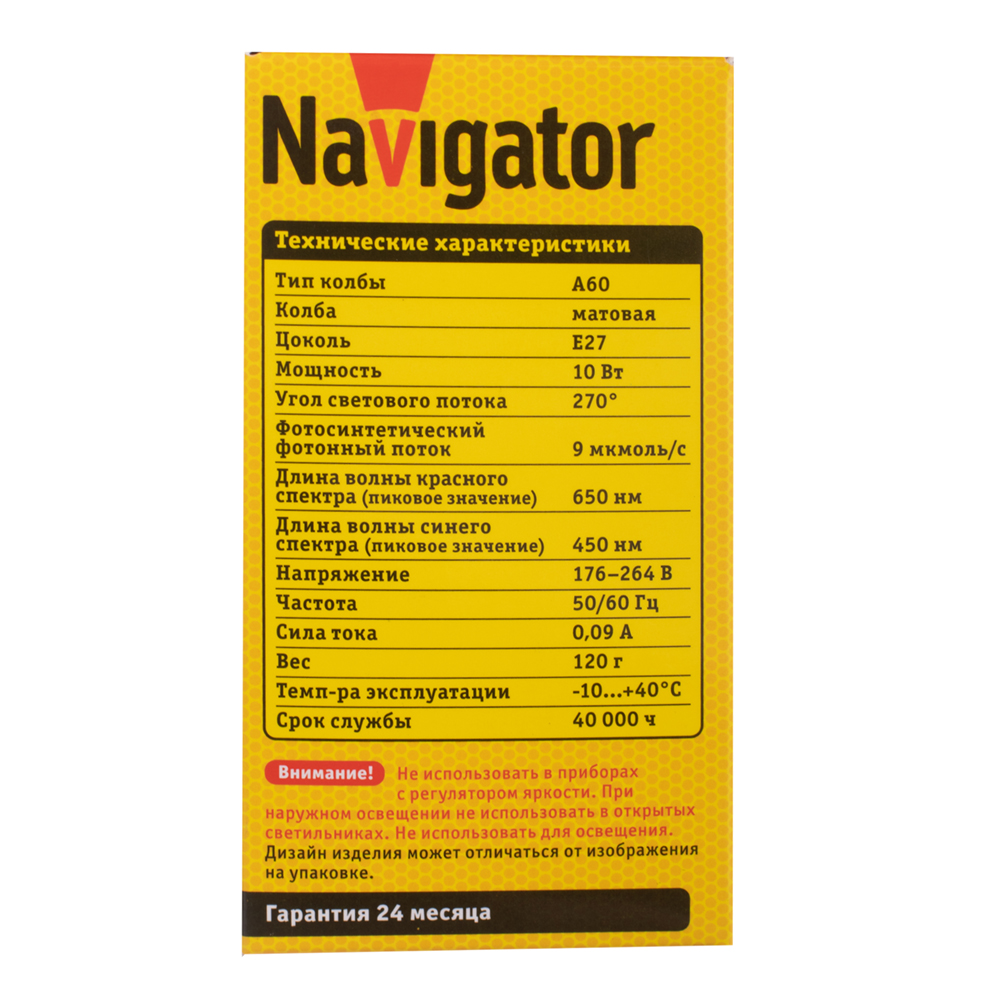 фото Лампа светодиодная navigator 10 вт e27 фитолампа груша a60 176-264 в матовая для растений