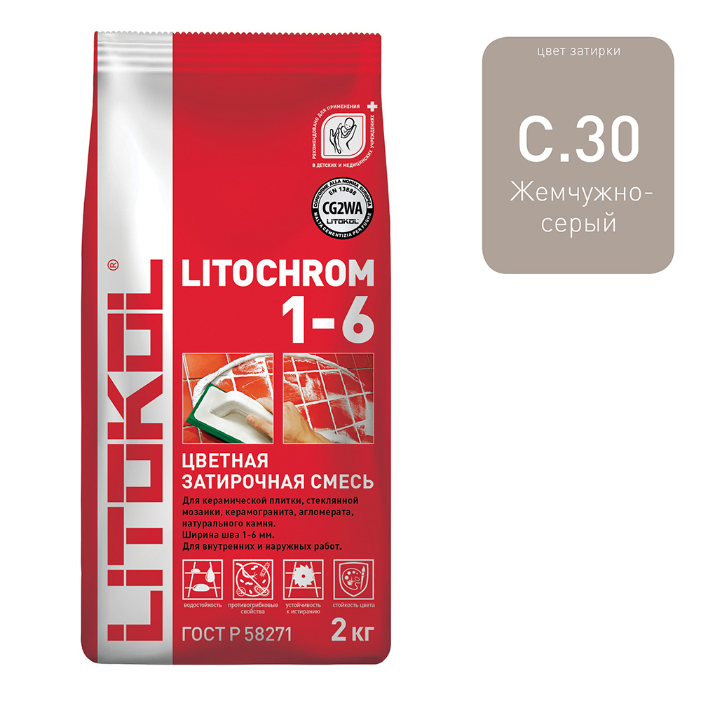 Затирка цементная Litokol Литохром C.30 жемчужно-серая 2 кг