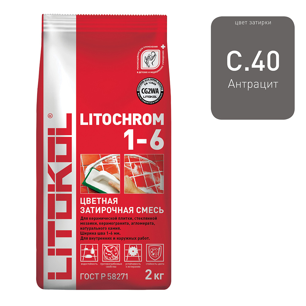 фото Затирка litokol litochrom 1-6 c.40 антрацит 2 кг