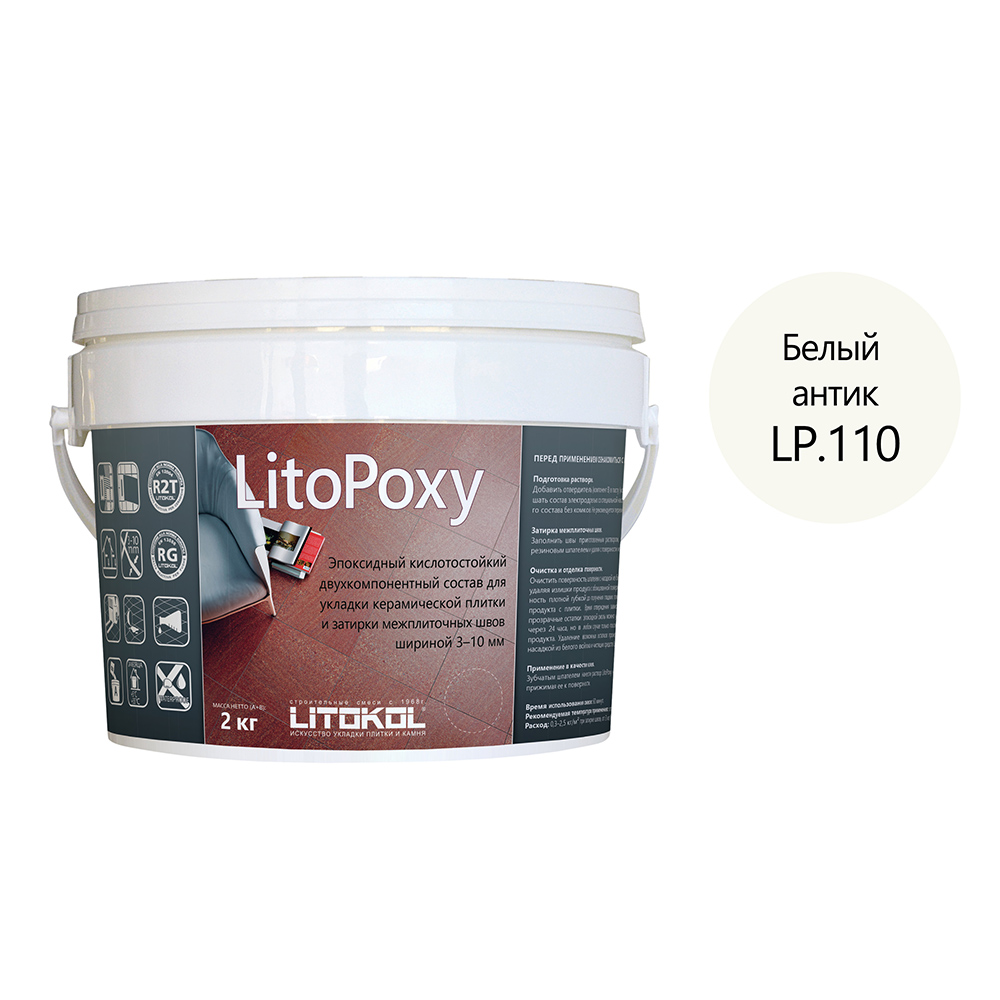 фото Затирка эпоксидная litokol litopoxy lp.110 белый антик 2 кг