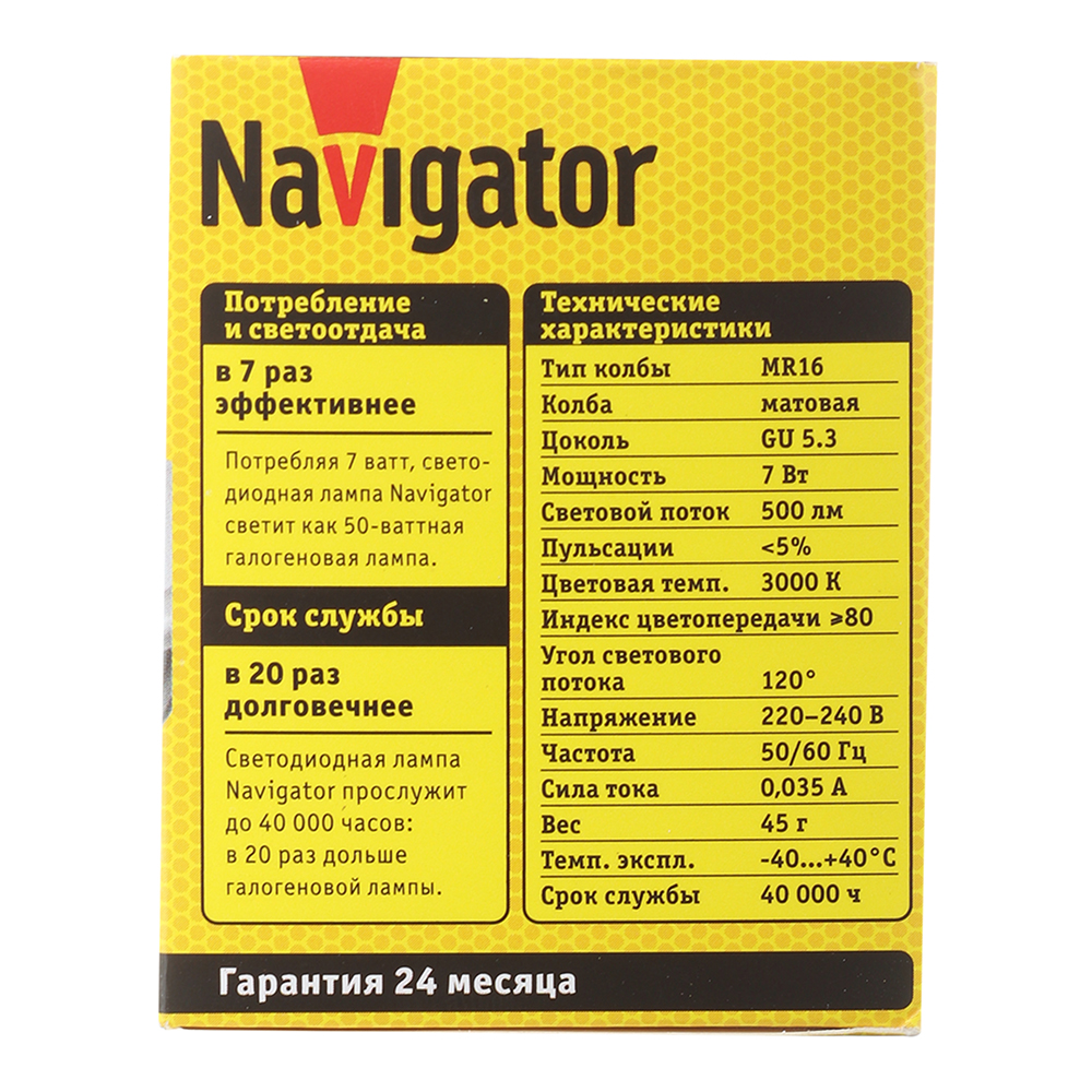 фото Лампа светодиодная navigator 7 вт gu5.3 рефлектор mr16 3000к теплый белый свет 220 в диммируемая