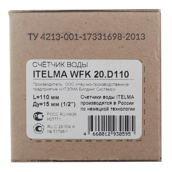 Счетчик для холодной воды Itelma WFK20 DN15 110 мм без сгонов — купить ...