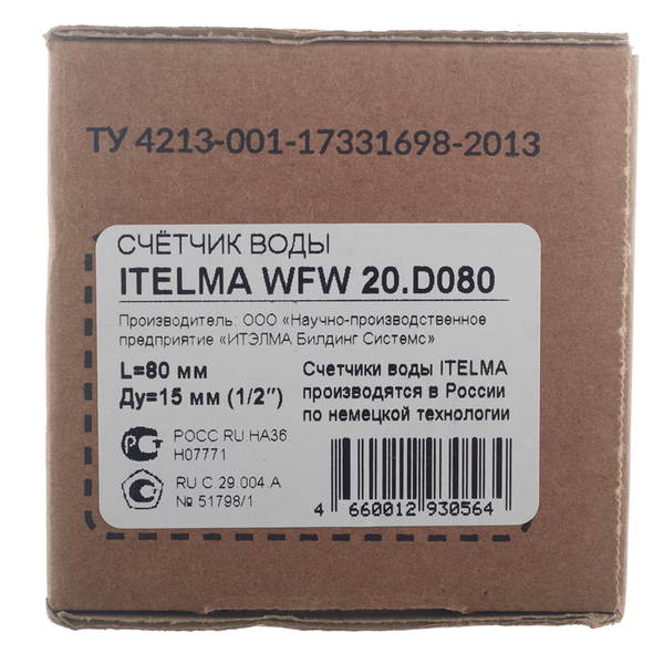 Счетчик для горячей воды Itelma WFW20 DN15 80 мм без сгонов — купить в ...