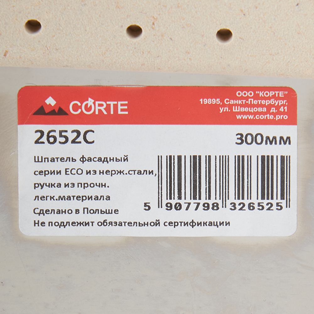 Шпатель фасадный Corte Eco 300 мм с усиленной ручкой от Петрович