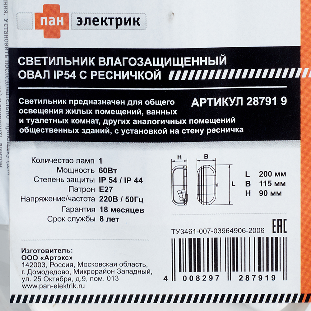 фото Светильник накладной нпб e27 200х115х90 мм 60 вт 220 в ip54 с решеткой с влагозащитой (28791 9)