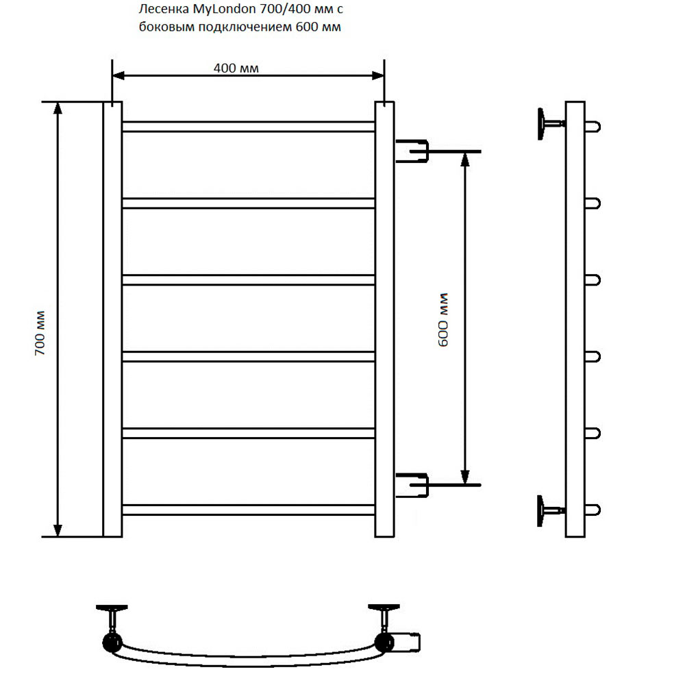 фото Полотенцесушитель водяной myfrea mylondon 700х400 мм лесенка с боковым подключением 600 мм