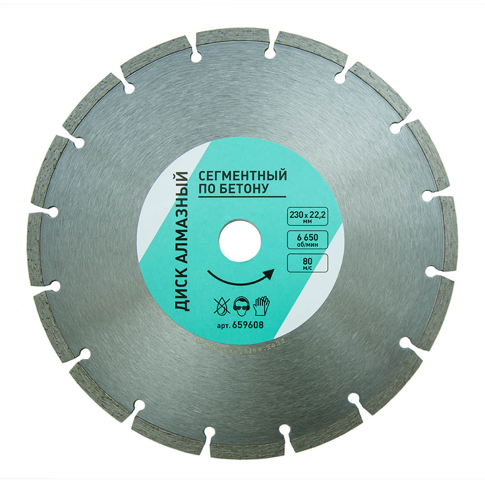 Диск алмазный по бетону 230x22,2x2,6 мм сегментный сухой рез диск алмазный по бетону kronger universal 125x22 2x1 8 мм сегментный сухой рез