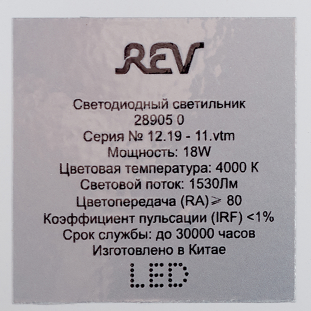 фото Светильник светодиодный накладной rev дбп-12 d220х30 мм 18 вт 220 в 4000к ip20 (28905 0)