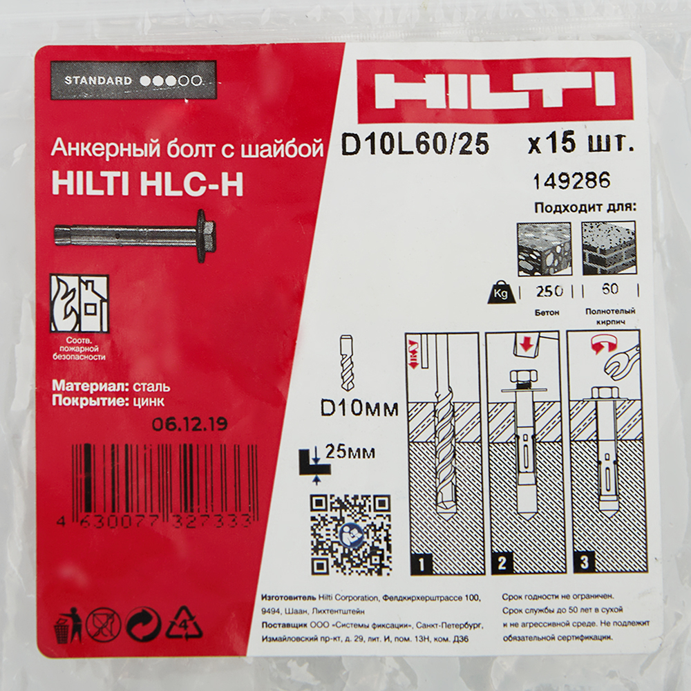 фото Анкерный болт hilti hlc-h для бетона 10х60 мм (15 шт.)