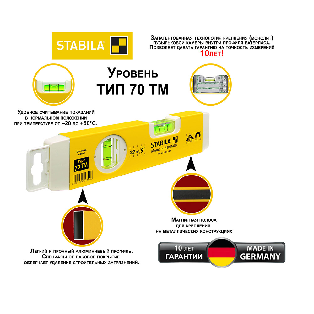фото Уровень магнитный stabila 70тм 22 см 2 глазка