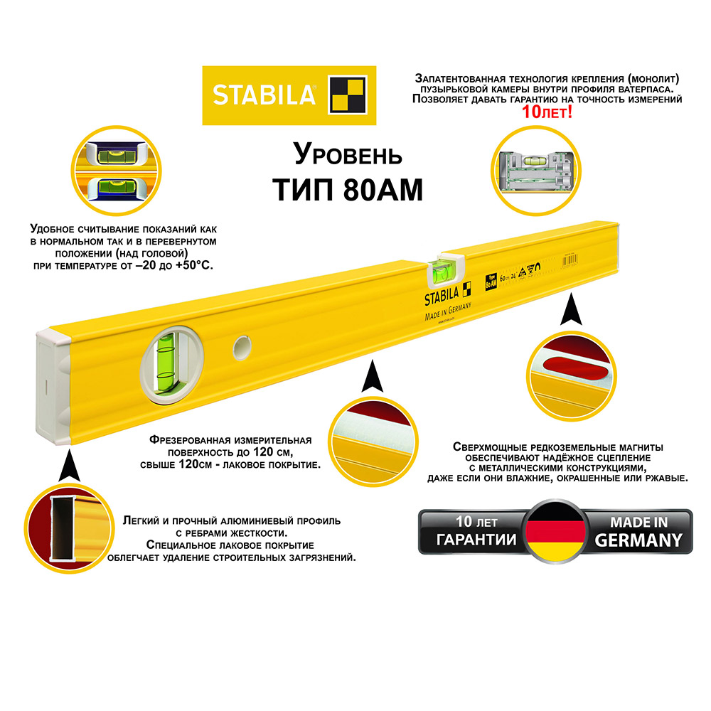 фото Уровень магнитный stabila 80asm 200 см 2 глазка усиленный