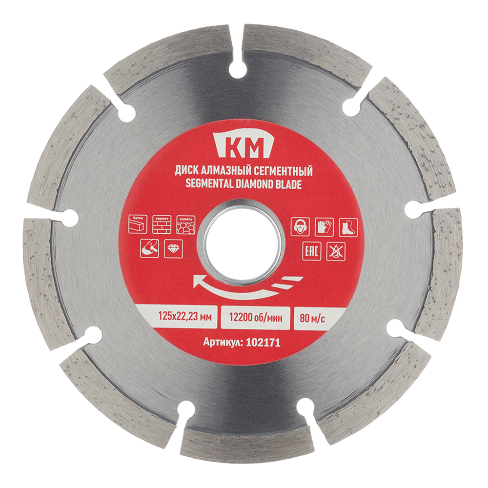 Диск алмазный по бетону КМ 125x22,2x2 мм сегментный сухой рез диск алмазный универсальный км 115x22 2x2 2 мм турбо сухой рез