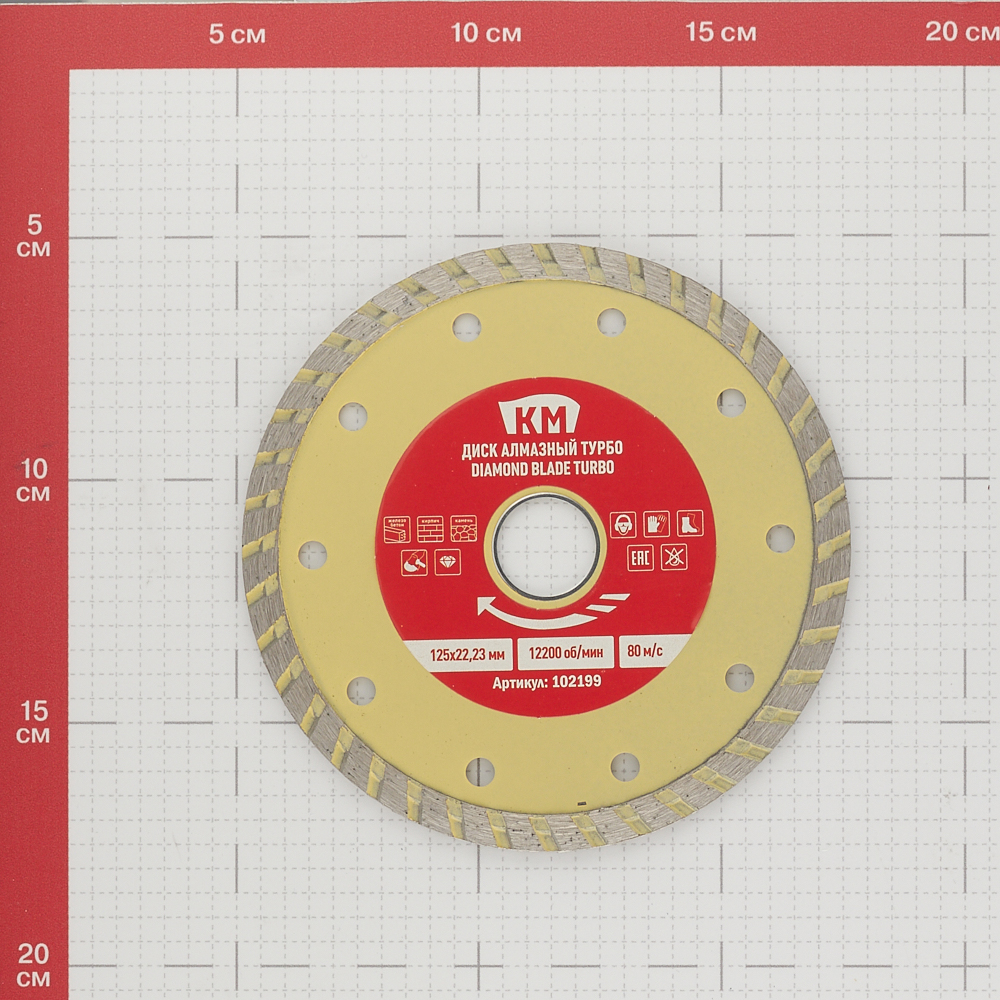 фото Диск алмазный универсальный km 125x22,2x2 мм турбо сухой рез км
