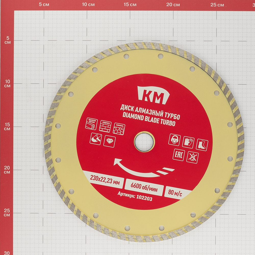 фото Диск алмазный универсальный km 230x22,2x2,5 мм турбо сухой рез км