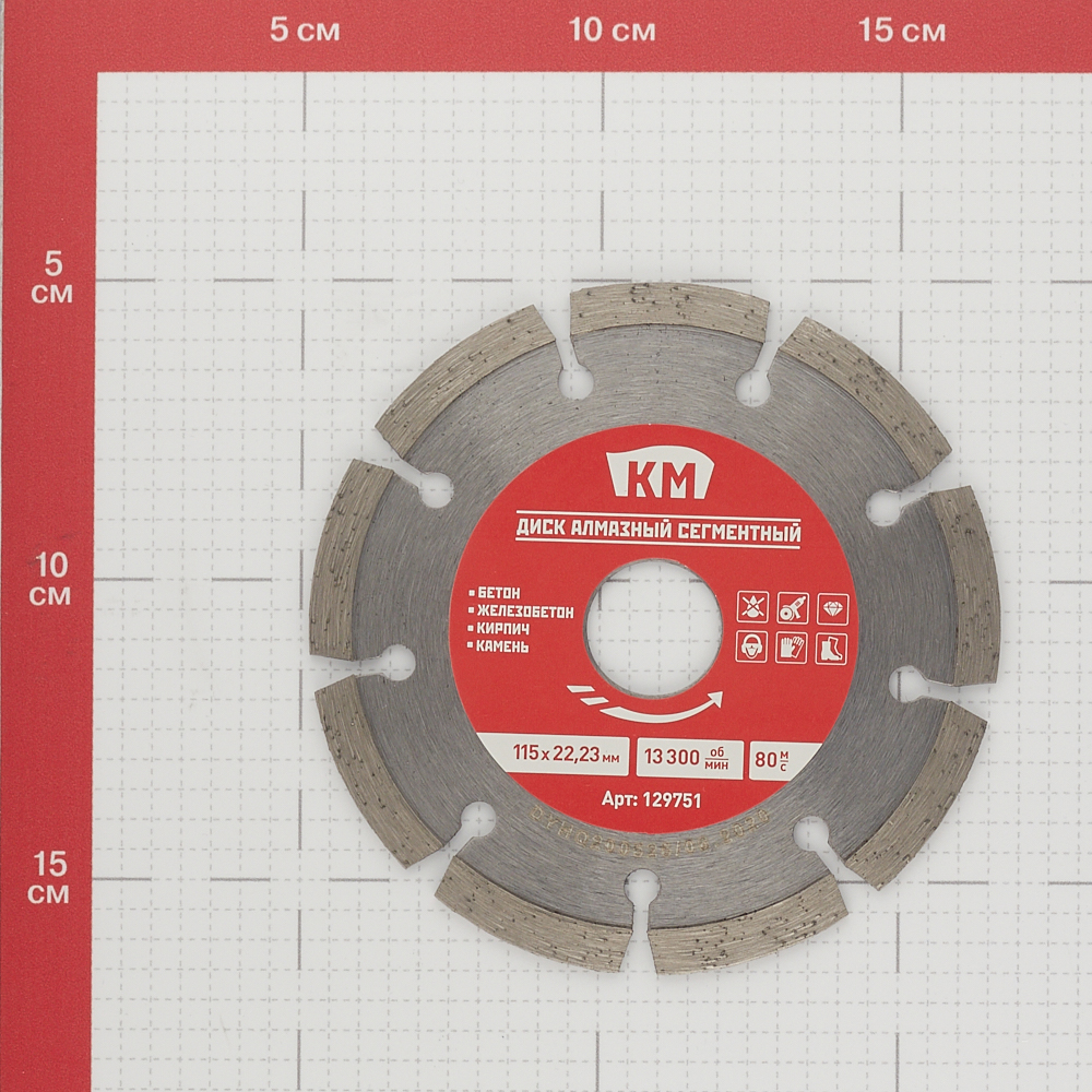 фото Диск алмазный по бетону km 115x22,2x1,9 мм сегментный сухой рез км