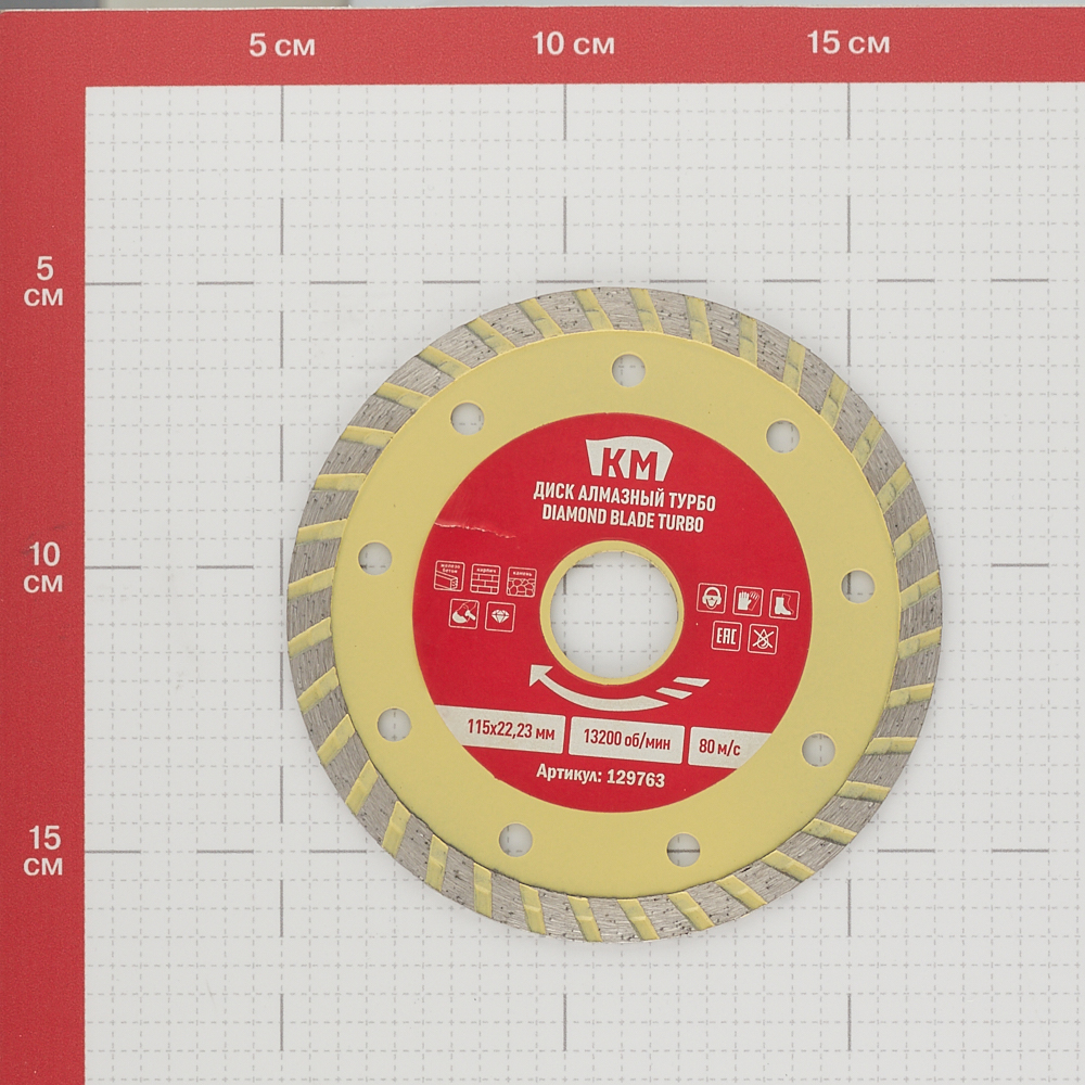 фото Диск алмазный универсальный km 115x22,2x2,2 мм турбо сухой рез км