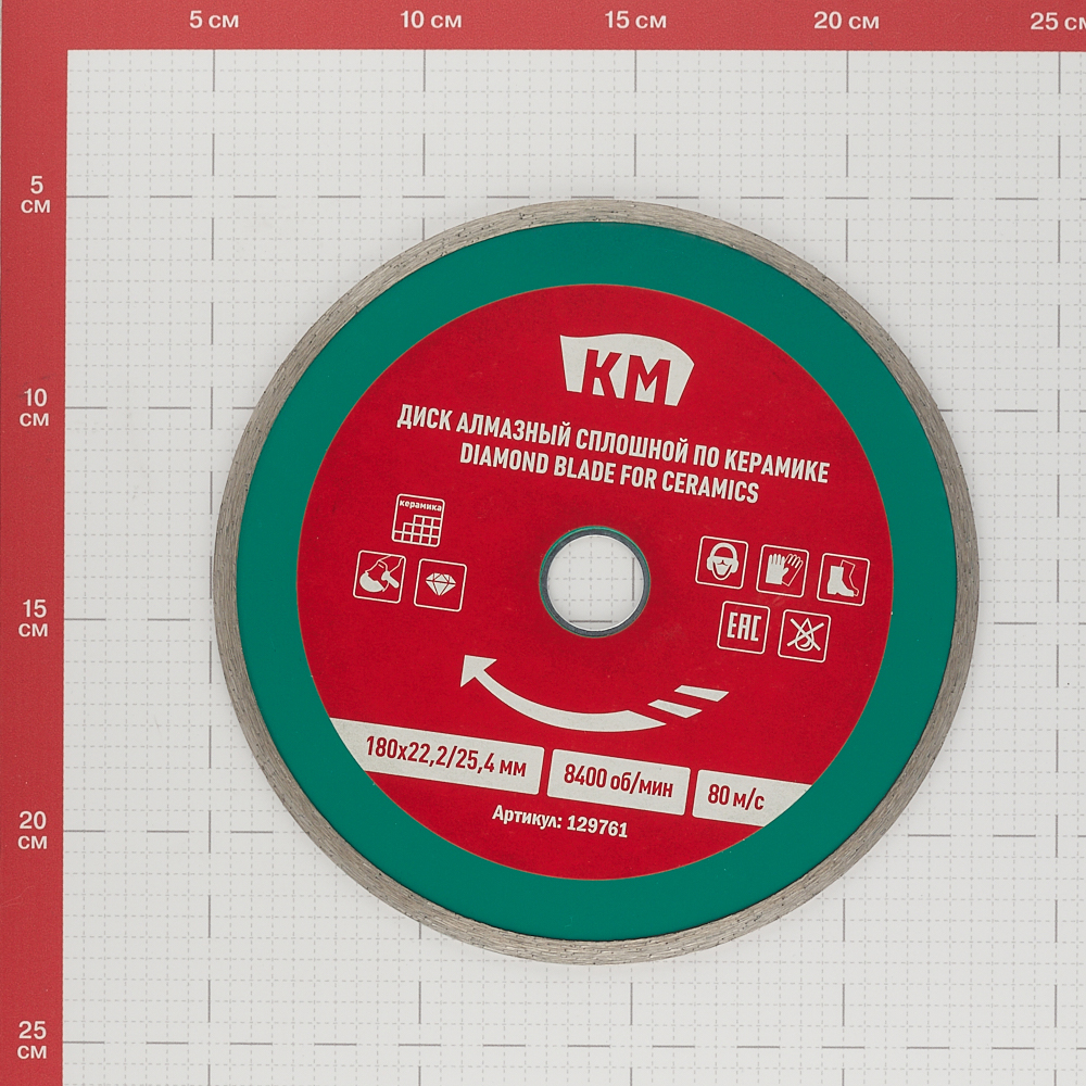 фото Диск алмазный по керамике km 180x25,4x2,4 мм сплошной мокрый рез км