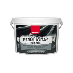 Краска водно-дисперсионная фасадная Neomid Эластичная резиновая белая 2,4 кг