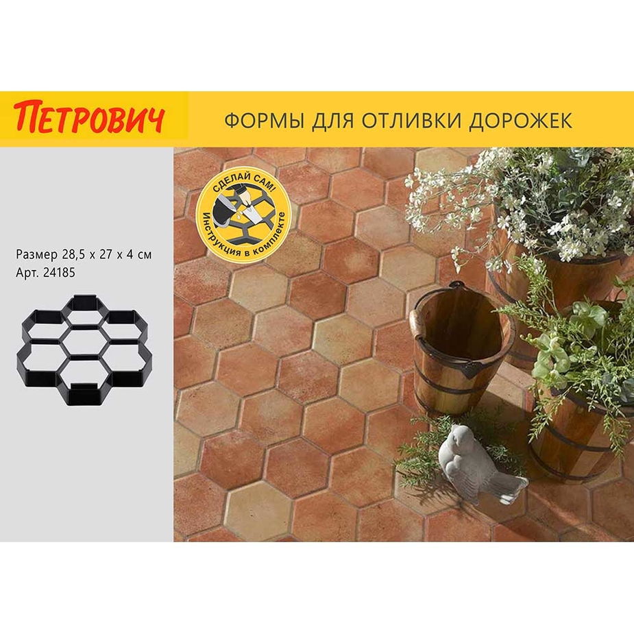 петрович форма для садовой дорожки. Смотреть фото петрович форма для садовой дорожки. Смотреть картинку петрович форма для садовой дорожки. Картинка про петрович форма для садовой дорожки. Фото петрович форма для садовой дорожки петрович форма для садовой дорожки. Смотреть фото петрович форма для садовой дорожки. Смотреть картинку петрович форма для садовой дорожки. Картинка про петрович форма для садовой дорожки. Фото петрович форма для садовой дорожки